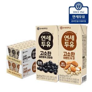 연세두유 아몬드잣 24팩+ 검은콩 고칼슘 24팩 (총48팩)