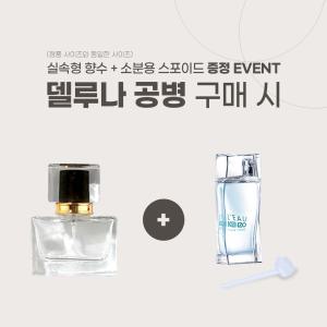 [정품인증]겐조 르파 포우먼 100ml (T) 실속형 + 델루나 공병