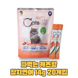 고양이 츄르 짜먹는 캐츠랑 참치 연어 14g 20개입