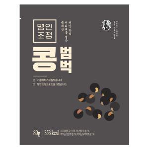 강봉석 명인조청 콩범벅 10gx8개입/국내산 콩강정 땅콩강정/서리태 병아리콩 흑임자깨 참깨 흑미 호두 혼합/전통과자 한과