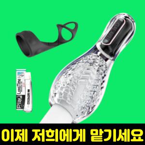 남자 전립선 마사지 안마기 정력 조루 치료제 강화 확장 단련