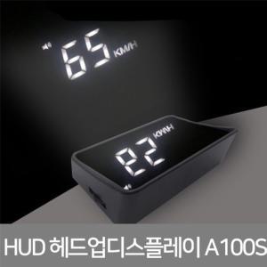 리버폭스 차량용 HUD A100S헤드업디스플레이