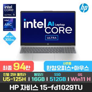 최종94만/한컴오피스+마우스/HP 자비스 15-fd1029tu 14세대 인텔 울트라5-125H AI/16GB/512GB/윈도우11 가성비 대학생 과제 인강용 사무용 업무용 최신 인기 가벼운 노트북S