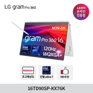 LG 그램 프로 360 16TD90SP-KX76K Ultra7 16GB 256GB 윈도우 미포함