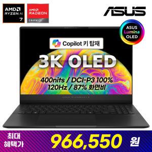 [특가96만]ASUS 비보북S 15 OLED M5506UA-MA012 라이젠 R7-8845HS/3K OLED DCI-P3 100% 1.5kg사무용 노트북