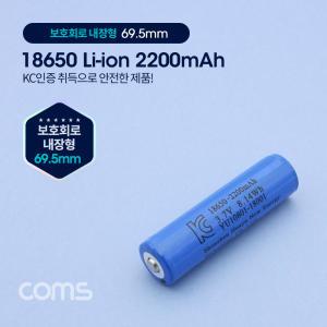 18650 충전지 리튬이온 배터리 2200mAh BT186