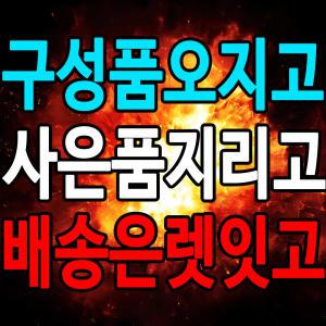 [리뷰갯수확인] 폭죽1등판매 최고급 폭죽 불꽃놀이 이벤트 파티 로망캔들 막대폭죽