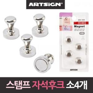 [Best무료배송]스탬프모양 초강력 네오디움 자석후크 소16mm4개