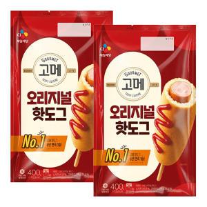 CJ 고메 오리지널 핫도그 400g X 2봉