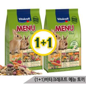 (1+1)비타크래프트 메뉴 바이탈 토끼사료 500g