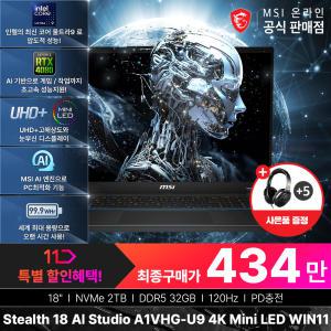 (특/가/할/인)+최종434만! MSI 스텔스 18 AI Studio A1VHG-U9 4K Mini LED WIN11(U9-185H/RTX4080/4K/240Hz