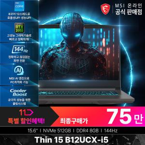 (특/가/할/인)+최종75만! MSI 게이밍 노트북 씬 15 B12UCX-i5 (RTX2050/i5-12450H/144HZ)