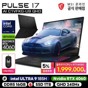 펄스 17 AI C1VFKG-U9 QHD 17형 14세대 인텔 ULTRA 9 185H /RTX 4060/DDR5-16G/1TB/QHD+