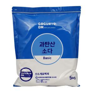 [고구려DM]과탄산소다 5kg/구연산베이킹소다 EM 세제