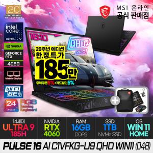 [스페셜.한정.특.가:185만] MSI 펄스 16 AI C1VFKG-U9 QHD WIN11 (048KR) 게이밍노트북/울트라9-185H/RTX4060/1TB/램16G(8X2)/240Hz/WIN11홈/MSI 20주년 스페셜에디션