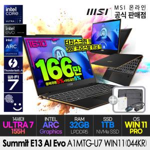 [더블.할.인:166만] MSI 써밋 E13 AI Evo A1MTG-U7 WIN11 (써밋-044KR) 투인원 노트북/펜터치스크린16:10 화면비/인텔코어 울트라7-155H (+AI NPU)/인텔Arc/1TB/램32G/WIN11 PRO