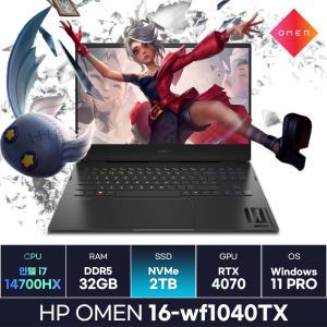 HP 오멘 16-wf1040TX 인텔 i7 14세대 RTX4070 윈도우탑재 최신 고사양 게이밍노트북 (2TB) / ICDI