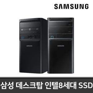 삼성 DB400T8A 코어i5-8세대/RAM 16GB/SSD 256GB/WIN10 업무용 고성능 중고컴퓨터 데스크탑 PC