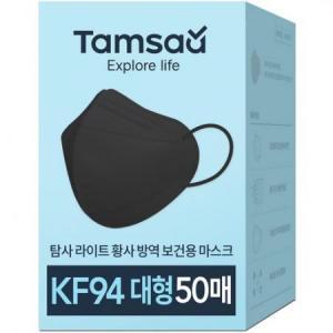 탐사 KF94 방역마스크 새부리형 2단접이 대형 (라이트핏), 5개입, 블랙, 10개 on