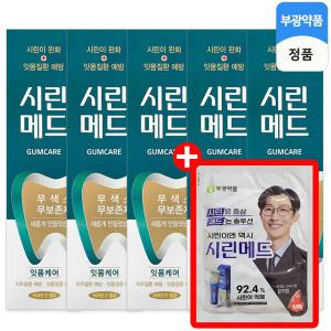 부광약품 시린메드 검케어 치약 125g X 5개 + 핫팩 1개