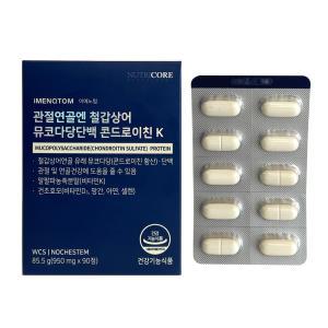 뉴트리코어 관절연골엔 철갑상어 뮤코다당단백 콘드로이친K 950mg x 90정 1개 / 써클