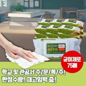 균이제로 살균 소독티슈 75매 20팩