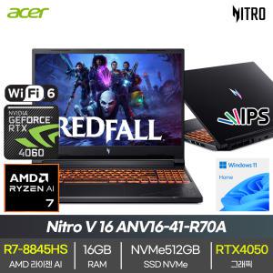 [117만구매]에이서 니트로 ANV16-41-R70A AMD 라이젠R7-8845HS 16GB NVMe512GB RTX 4050 윈도우11탑재 게이밍노트북