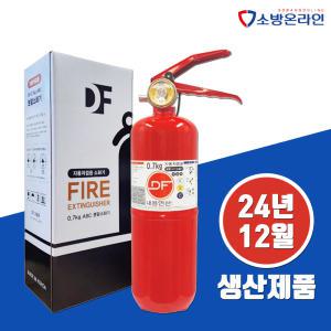 국산 차량용소화기 0.7KG 분말 자동차용 의무화 적합상품