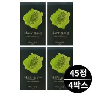 니코알 솔루션 에이빗 ac오르니틴 45정 4박스