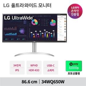 LG모니터 34WQ650W 울트라와이드 34인치 IPS WFHD USB-C 다중작업