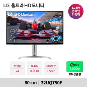 LG모니터 32UQ750P 32인치 4K화질 VA패널 144Hz 고주사율 USB-C 스피커내장형