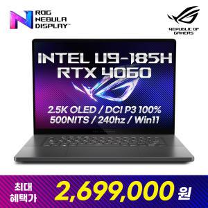 [특가 269만] ASUS ROG 제피러스 G16 GU605MV-QR229W 게이밍노트북 인텔 U9-185H/RTX4060/32GB/1TB/QHD DCI-