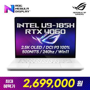 [특가 269만] ASUS ROG 제피러스 G16 GU605MV-QR146W 게이밍노트북 인텔 U9-185H/RTX4060/32GB/1TB/QHD DCI-