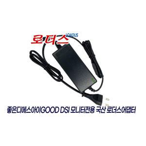 좋은디에스아이GOODDSI TV모니터전용 12V 3A/ 12V 2A 국산어댑터