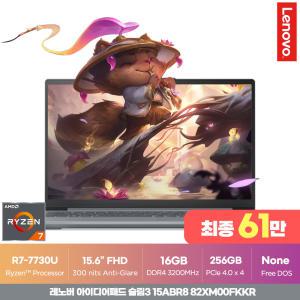 레노버 아이디어패드 슬림3 15ABR8 가성비 대학생 사무용 노트북 [R7-7730U/16GB/256GB/15.6/300nits] 레노버노트북 ON