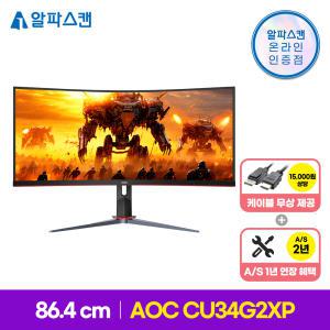 알파스캔 AOC CU34G2XP 게이밍 180 울트라와이드 WQHD 프리싱크 HDR 400 무결점 34인치 컴퓨터 모니터