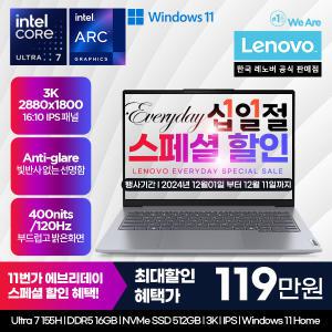 [레노버][십.일.절. 최종 119만]Lenovo Thinkbook 14IML G7 ULT7 3K W11/온라인교육/업무용