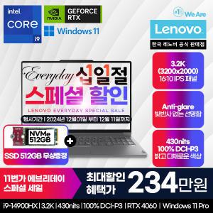 [레노버][십.일.절. 최종 234만]Lenovo ThinkBook 16P IRX G5 i9 4060 W11P/영상편집/SSD 512GB증.정.