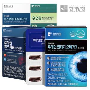 한미양행 루테인 알티지 오메가 1,000mg x 30캡슐 1박스 외 베스트 영양제 모음