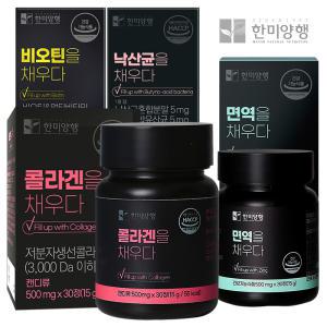 한미양행 콜라겐을 채우다 500mg x 30정 1박스 외 채우다 시리즈 모음