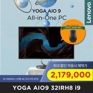 YOGA AIO9-32IRH8 i9 [최종할.인.가 217만+포토리뷰이벤트] i9-13900H,16GB,512GB,DOS