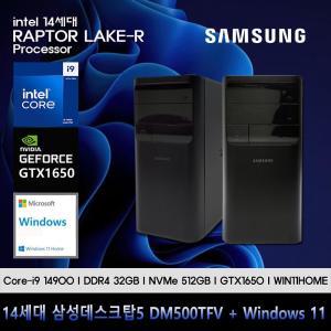 삼성데스크탑5 14세대 i9 컴퓨터 DM500TFV-A98SD-GTX1650+WIN11(i9-14900/32GB/SSD512GB/GTX1650/WIN11)