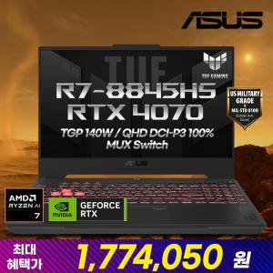 [특가 177만] ASUS TUF Gaming A15 FA507UI-HQ154 라이젠 R7-8845HS/RTX4070 QHD 고해상도 DCI-P3 100% 게이밍 노트북