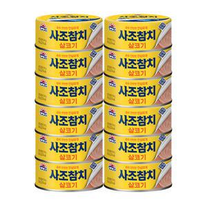 사조 살코기 참치 안심따개 100g 12개