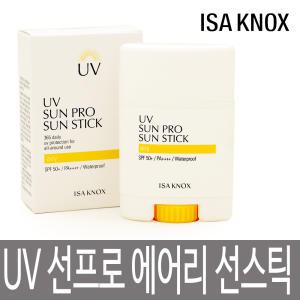 이자녹스 유브이 선프로 365 에어리 선스틱 19g SPF50+/PA++++ / 미백/주름개선/백탁없이 보송/워터프루프