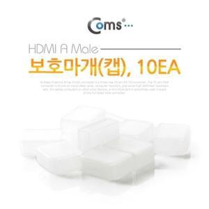 [신세계몰]Coms USB 잠금장치 보호마개보호캡 NT246 (W9990C2)