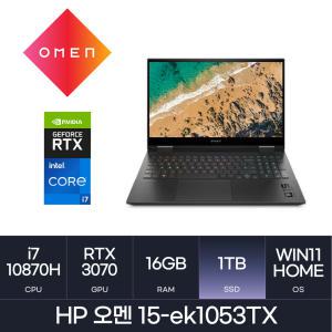 HMC  코어i7 x RTX3070  l 오멘 15-ek1053TX  (NVMe 1TB)