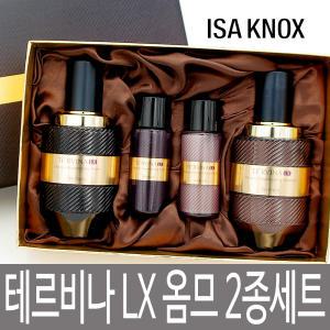 이자녹스 테르비나 LX 옴므 2종세트 / 프리미엄 고보습 남성용 기획 선물세트 / 엘엑스 리제너레이팅