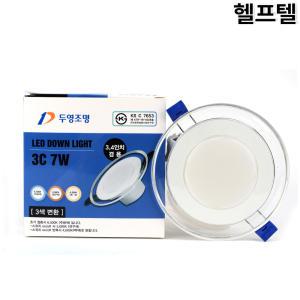 매입형LED등기구 두영조명 7W LED D/L 7W-3COLOR 3색변환