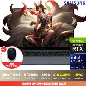 삼성 갤럭시북4 울트라 NT960XGP-G72A 인텔Ultra7 / 32GB / 2TB / RTX4050 / 윈11프로 고사양 사무용 게이밍 노트북 +삼성 마우스 ON